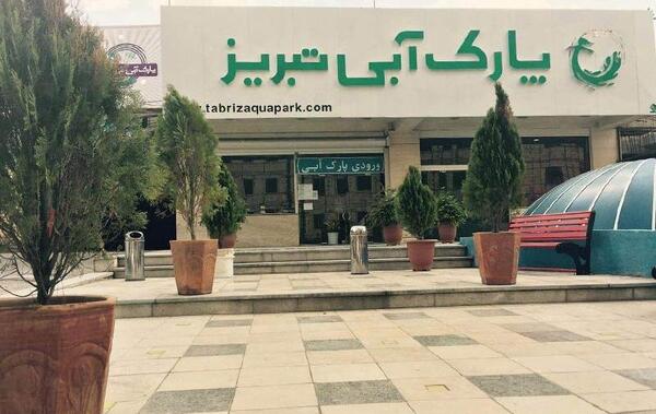 عکس جاهای دیدنی تبریز در ایران