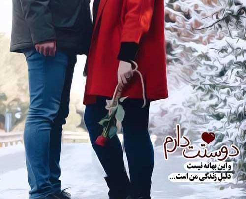عکس پروفایل زمستانی عاشقانه