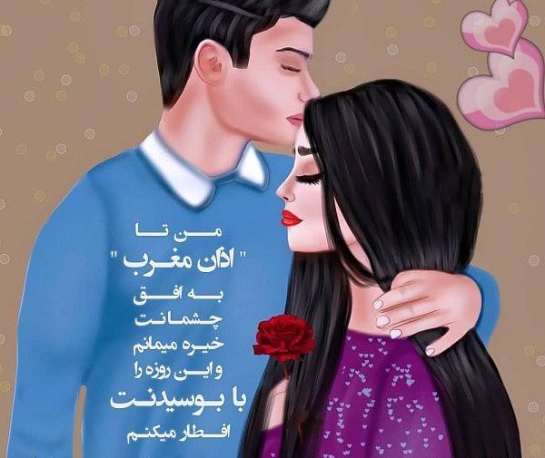 عکس کارتونی عاشقانه دونفره با متن