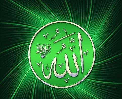 عکس اسم الله برای پروفایل