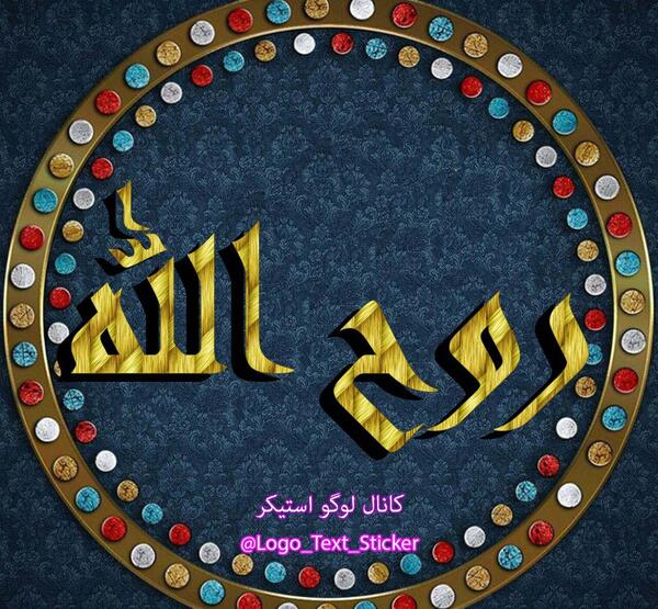 عکس اسم الله برای پروفایل