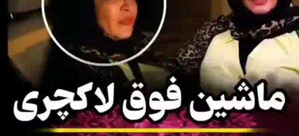 عکس ماشین بهاره رهنما