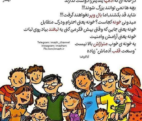 عکس پروفایل خانوادگی