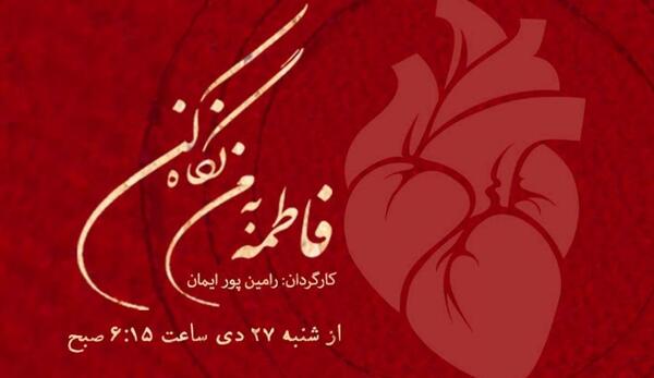 عکس پروفایل صبا و فاطمه