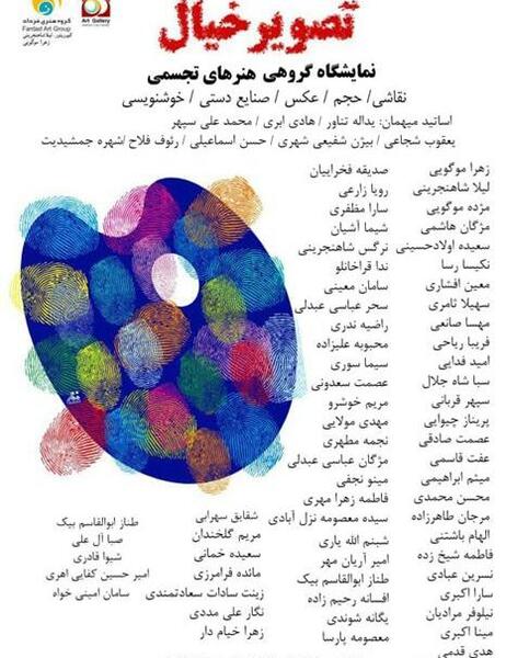 عکس پروفایل صبا و فاطمه