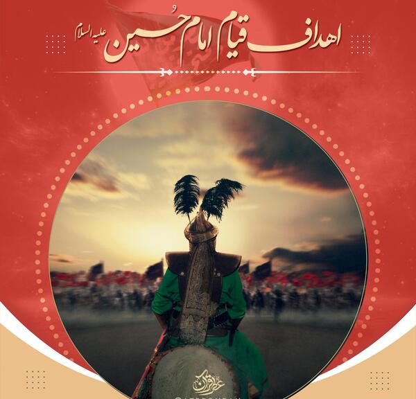 عکس چهره اصلی امام حسین