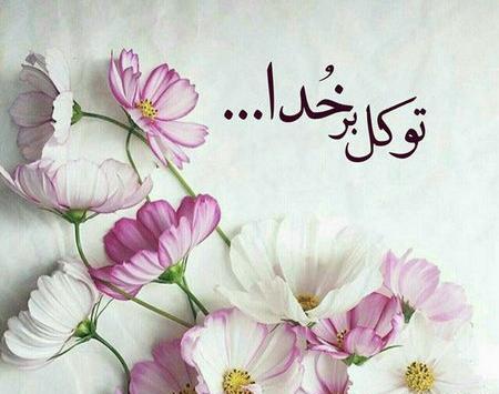 عکس گل شاد برای پروفایل