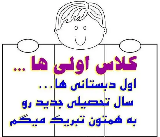 عکس پروفایل مدرسه دخترانه ابتدایی