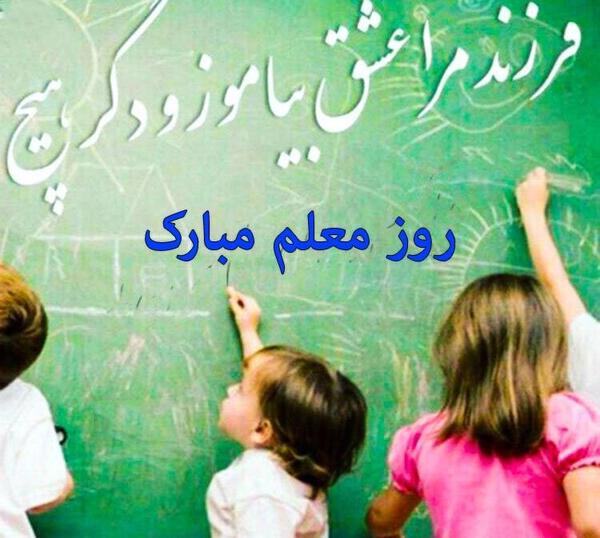 عکس پروفایل مدرسه دخترانه ابتدایی