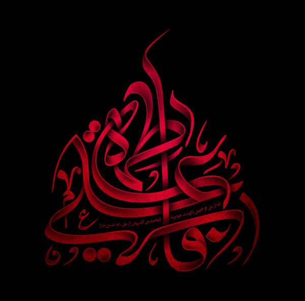 عکس حضرت زهرا و امام حسین