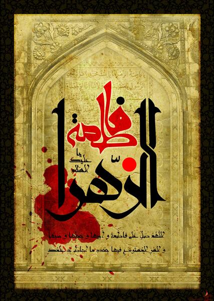 عکس حضرت زهرا و امام حسین