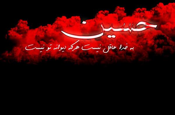 عکس حضرت زهرا و امام حسین