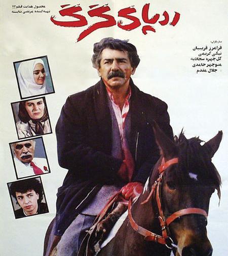 دانلود عکس گرگ ایران