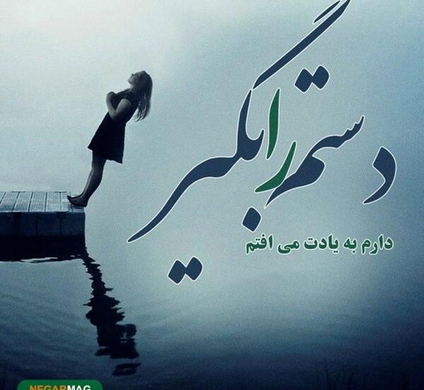 عکس نوشته به چشمان آهویم قسم