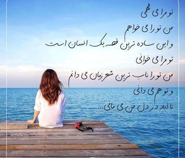 عکس نوشته به چشمان آهویم قسم