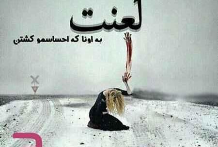 عکس نوشته به چشمان آهویم قسم