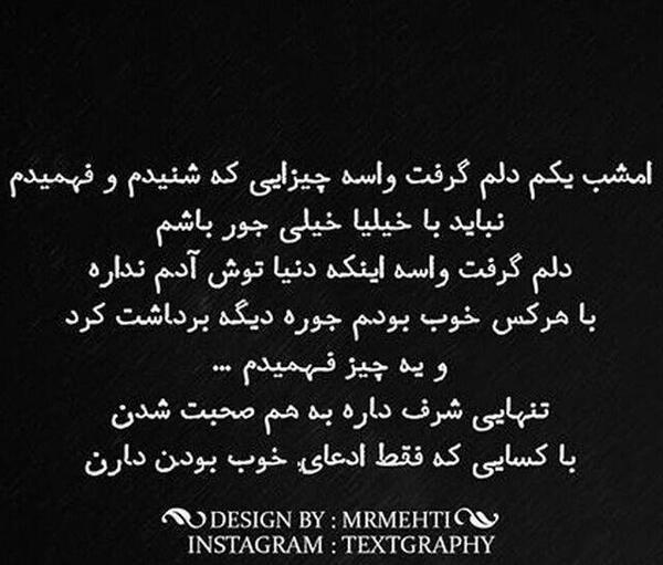 عکس نوشته به چشمان آهویم قسم