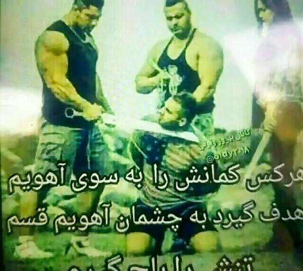 عکس نوشته به چشمان آهویم قسم