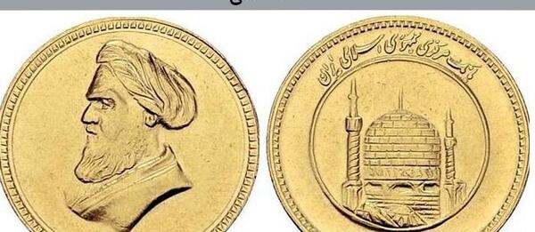 عکس سکه ی تمام بهار آزادی
