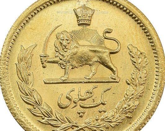 عکس سکه ی تمام بهار آزادی