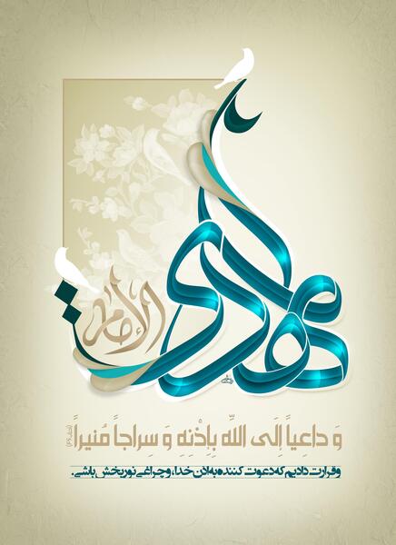 عکس میلاد امام زمان ع