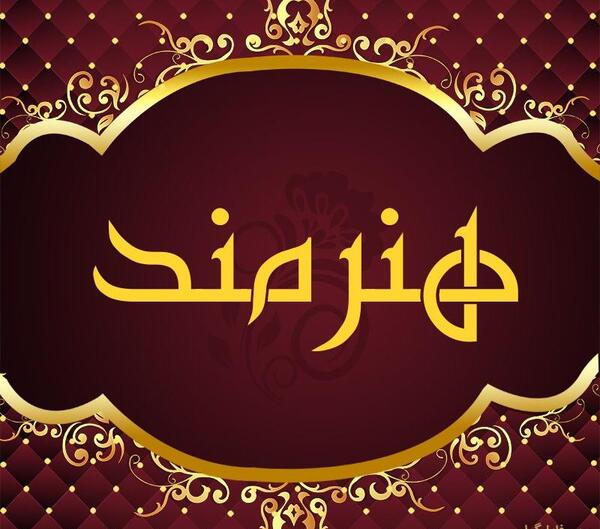 عکس پروفایل هنرمند