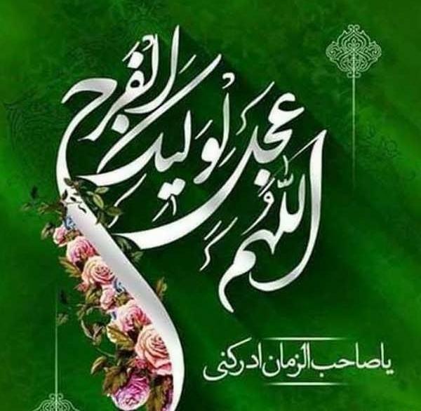 عکس های زیبا درباره امام زمان