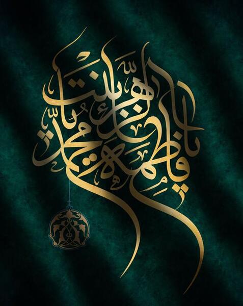 عکس برای پروفایل یا فاطمه