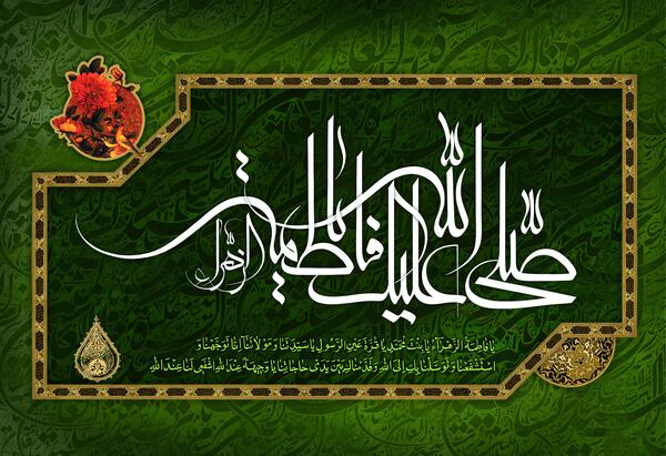 عکس برای پروفایل یا فاطمه