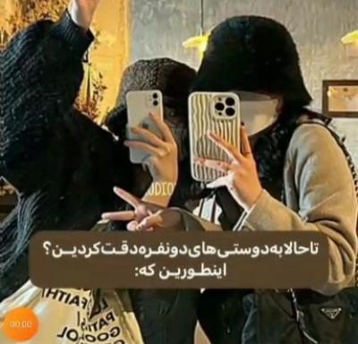 عکس های دونفره دوستی