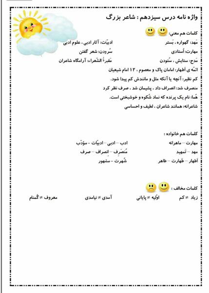 عکس درس ایران عزیز کلاس سوم