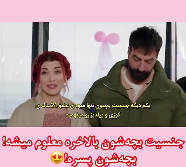 عکس بچه ییلدیز و کوزی در سریال ستاره شمالی
