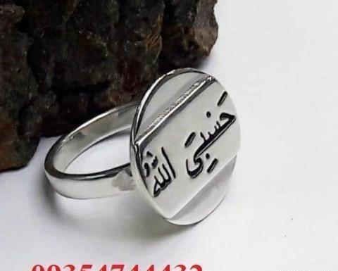 عکس گردنبند حسبی الله