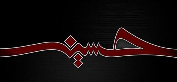 عکس سر امام حسین در فرانسه