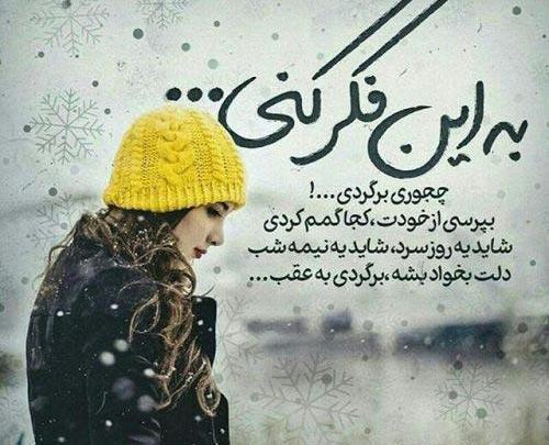 عکس پروفایل برای عشق قدیمی