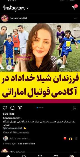 عکس جدید بچه های شیلا خداداد