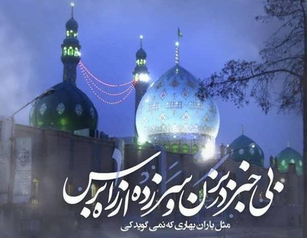 عکس پروفایل امام زمان با متن
