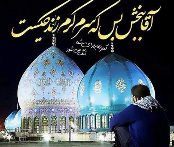 عکس پروفایل امام زمان با متن