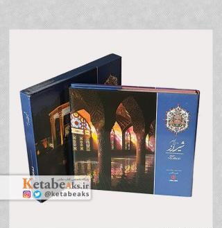 لابراتوار ایران عکس شیراز