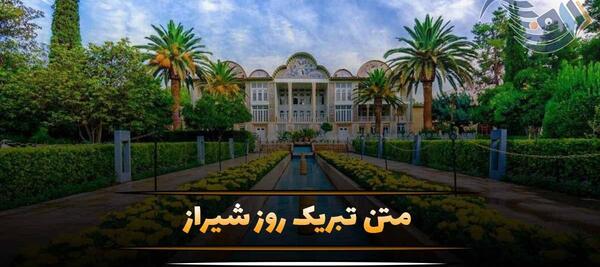 لابراتوار ایران عکس شیراز