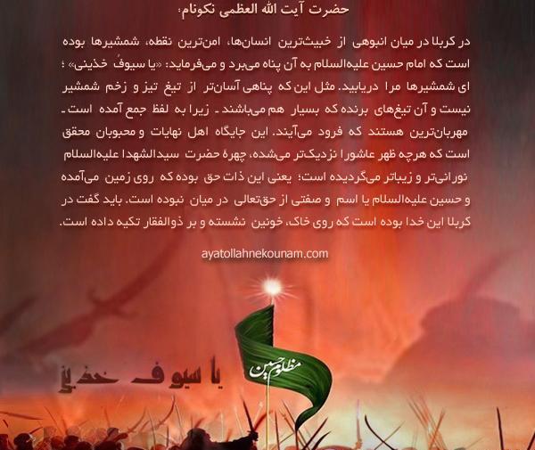 عکس چهره نورانی امام حسین