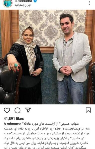عکس بهاره حسینی و همسرش