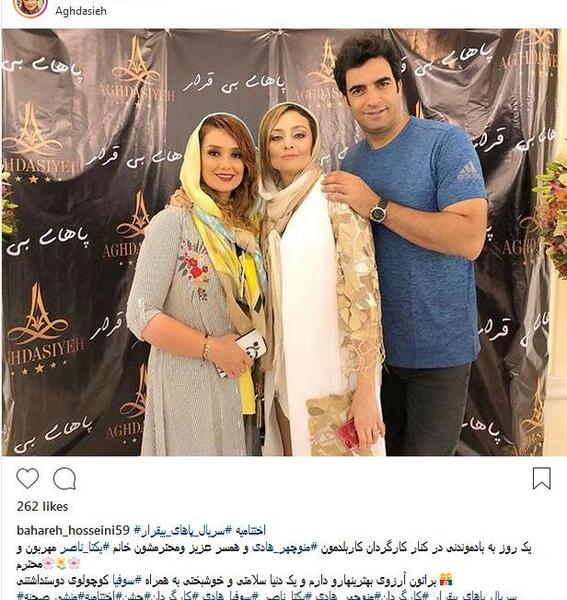 عکس بهاره حسینی و همسرش