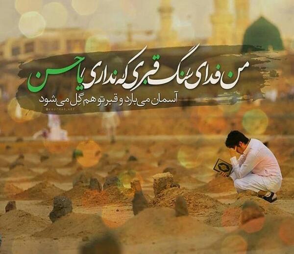 عکس پروفایل شهادت حضرت محمد و امام حسن