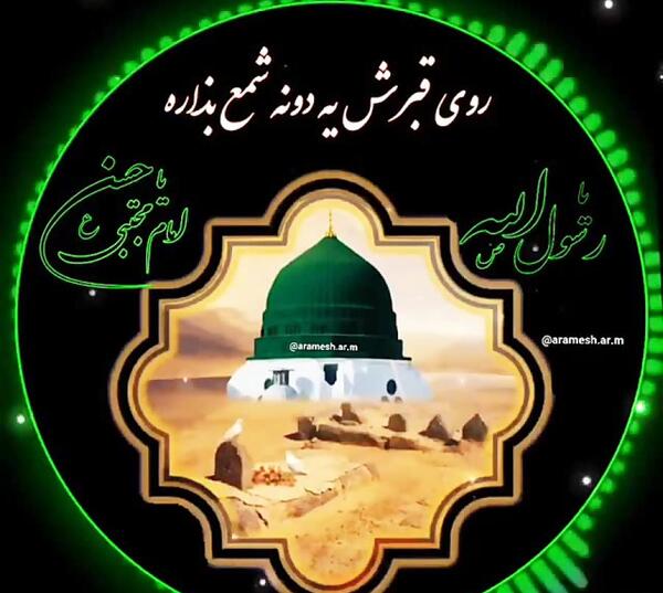 عکس پروفایل شهادت حضرت محمد و امام حسن