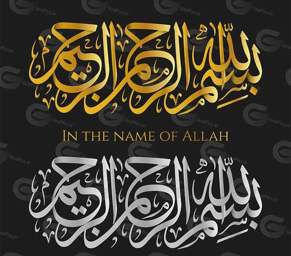 عکس بسم الله الرحمن الرحیم با پرچم ایران