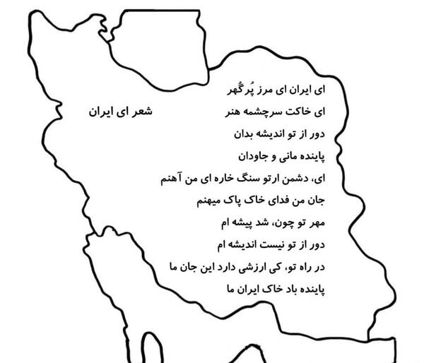 عکس بسم الله الرحمن الرحیم با پرچم ایران