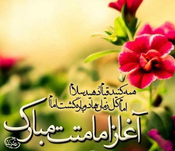 عکس پروفایل برای امام زمان عج