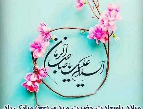 عکس پروفایل برای امام زمان عج