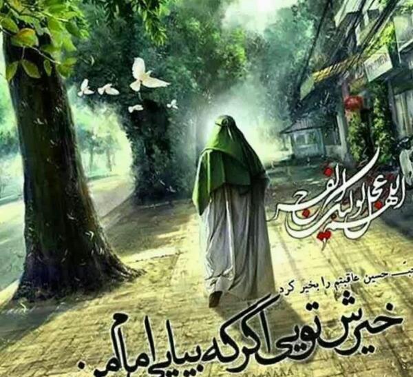 عکس پروفایل برای امام زمان عج